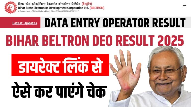 BELTRON DEO Result 2024 Date