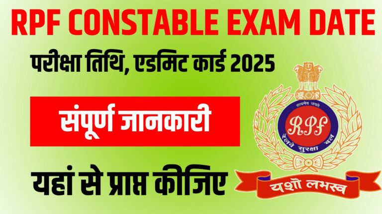 RPF Constable Exam Date 2024-2025