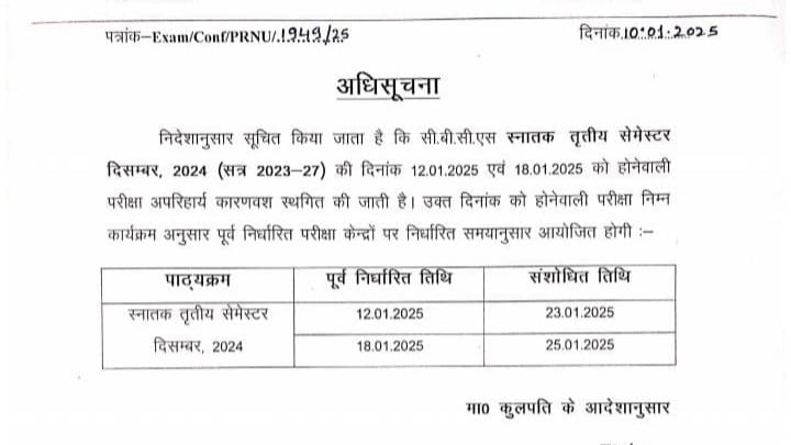 Purnea University UG 3rd Semester Revised Exam 2025