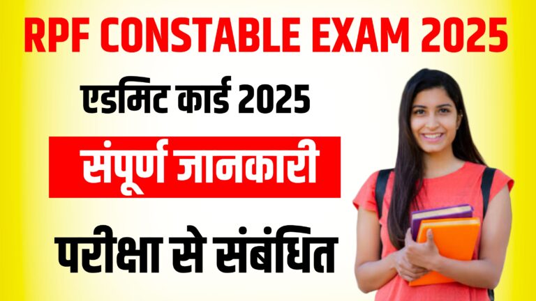 RPF Constable Exam Date Admit Card 2025