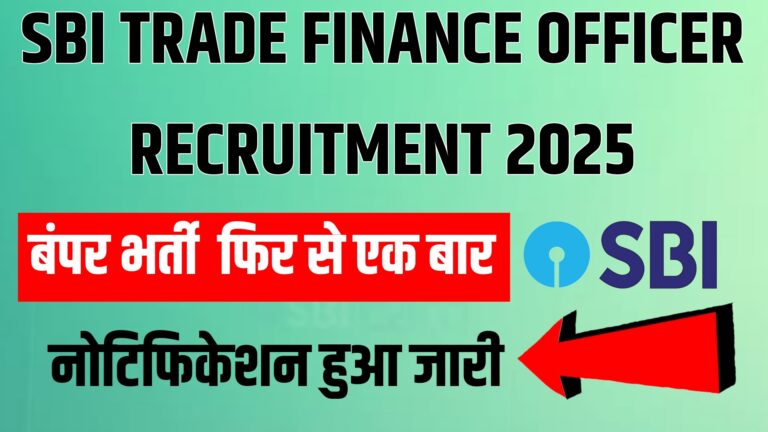 SBI Trade Finance Officer Recruitment 2025