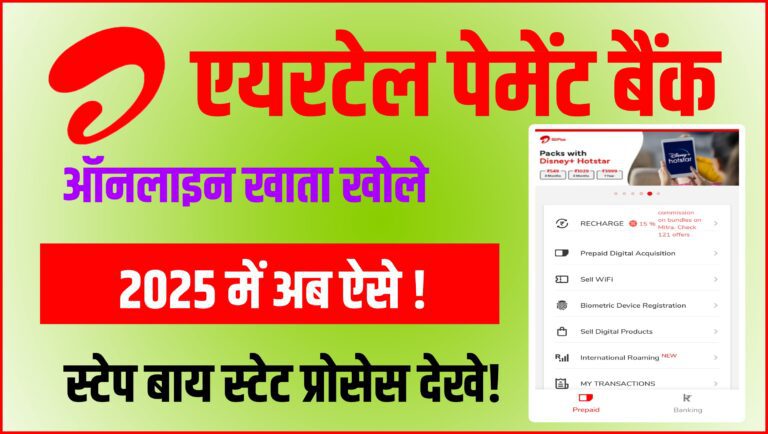 Airtel Payment Bank Account Opening Online 2025