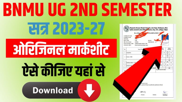 BNMU UG 2nd Semester Original Marksheet 2025