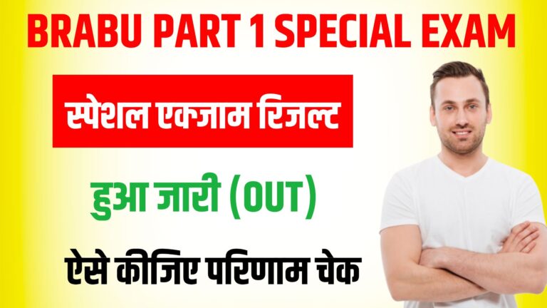 BRABU Part 1 Special Exam Result 2025