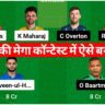 DSG VS SEC Dream11 Prediction In Hindi