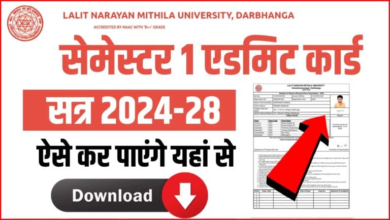 LNMU UG 1st Semester Admit Card 2025