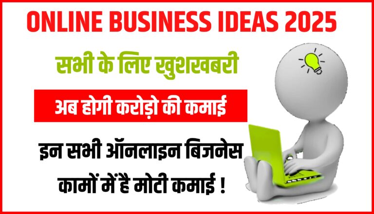 Online Business Idea