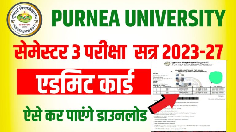 Purnea University UG 3rd Semester Admit Card 2025