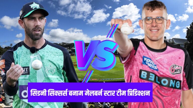 STA VS SIX Dream11 Prediction Hindi